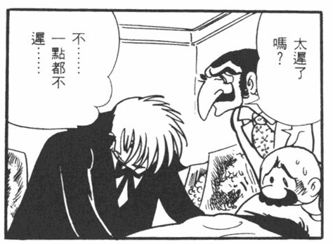 太遲了嗎？一點也不