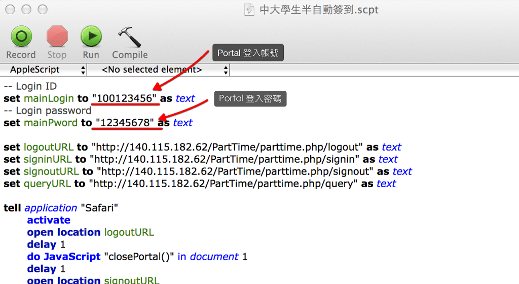 更改登入 Portal 之帳號及密碼