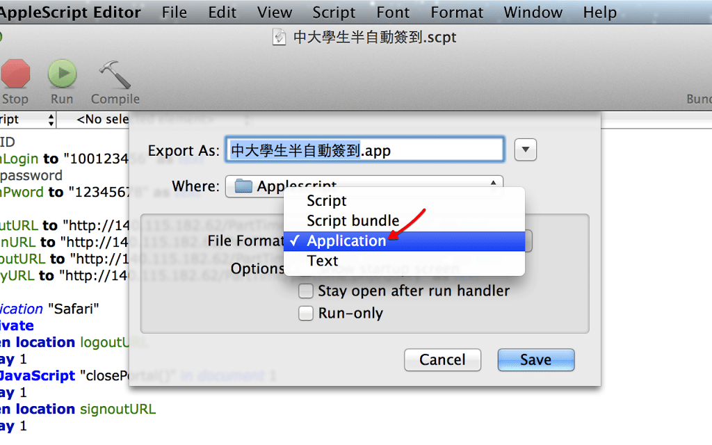 儲存為 Application （.app）即可。