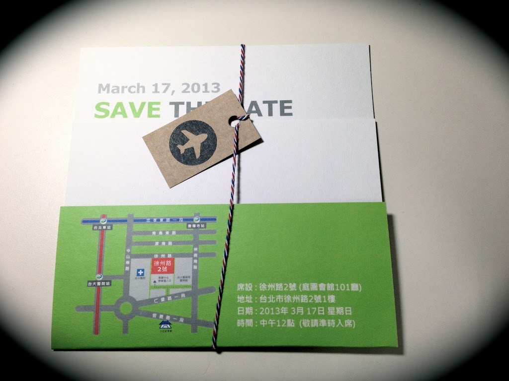  第一次婚禮邀請函