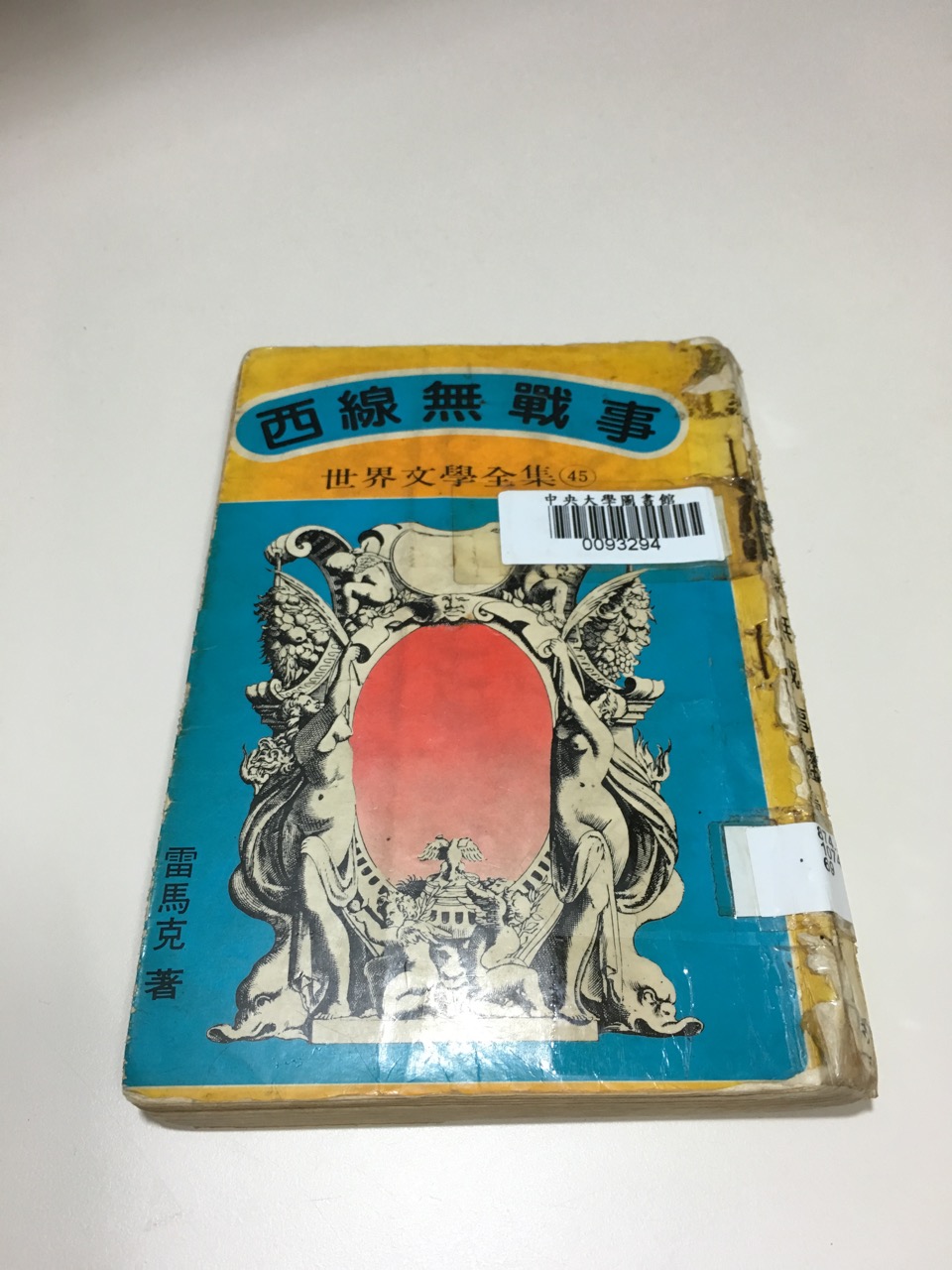 All_Quiet_on_the_Western_Front