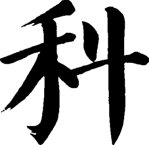 fontmanager-5-%e7%a7%91