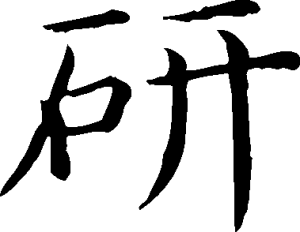 fontmanager-7-%e7%a0%94