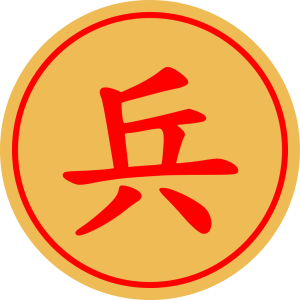 1024px-xiangqi_sl1-svg